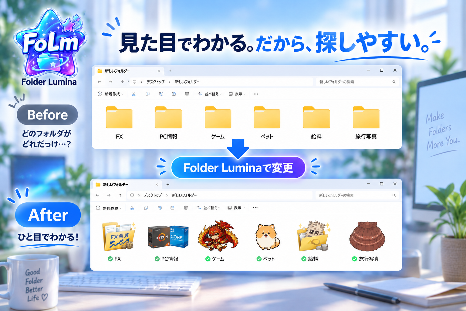 有料Folder Lumina