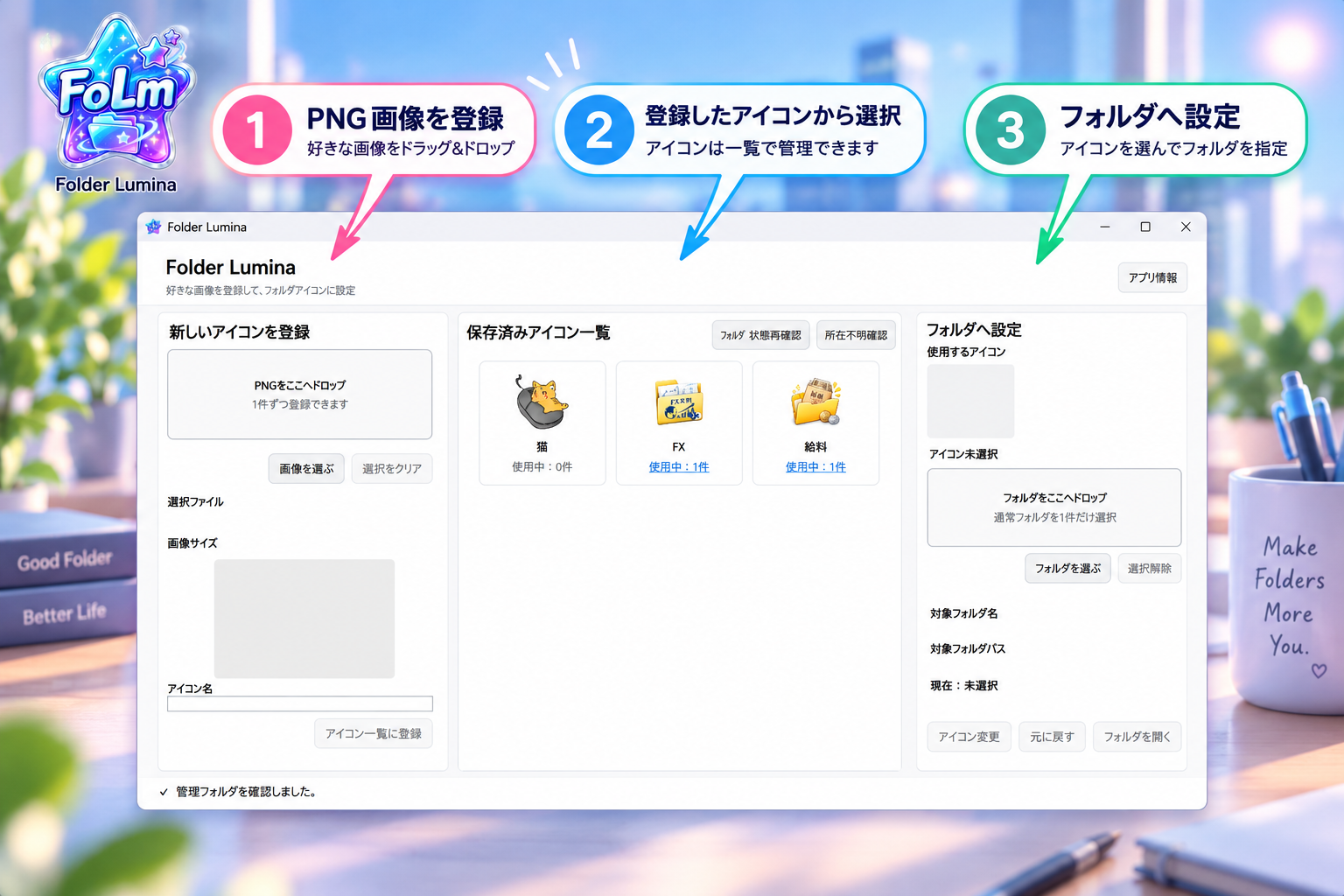 有料Folder Lumina