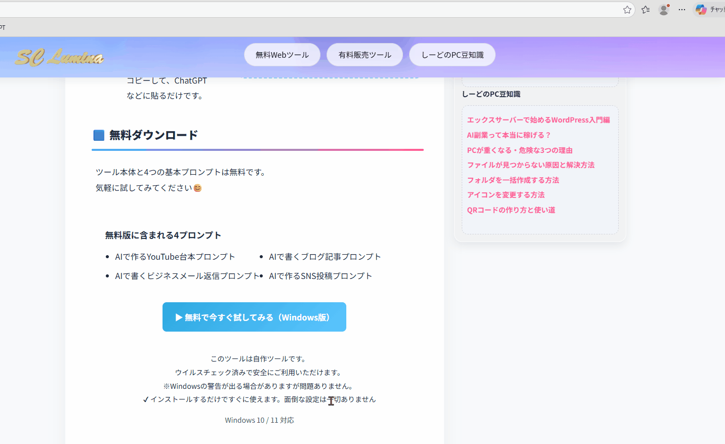 Windowsの警告が表示された場合（Edge）